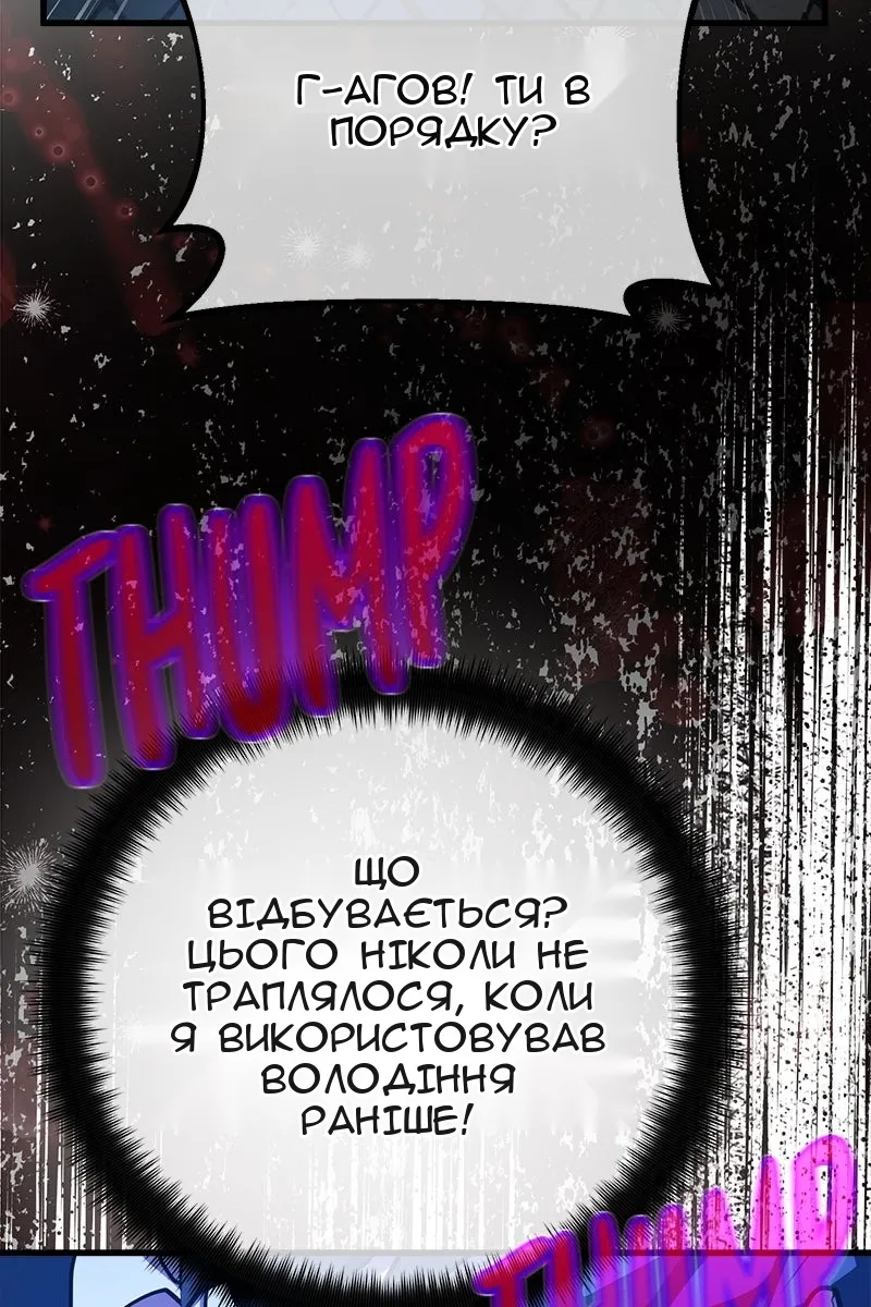 Сторінка 54