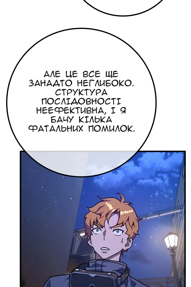 Сторінка 67