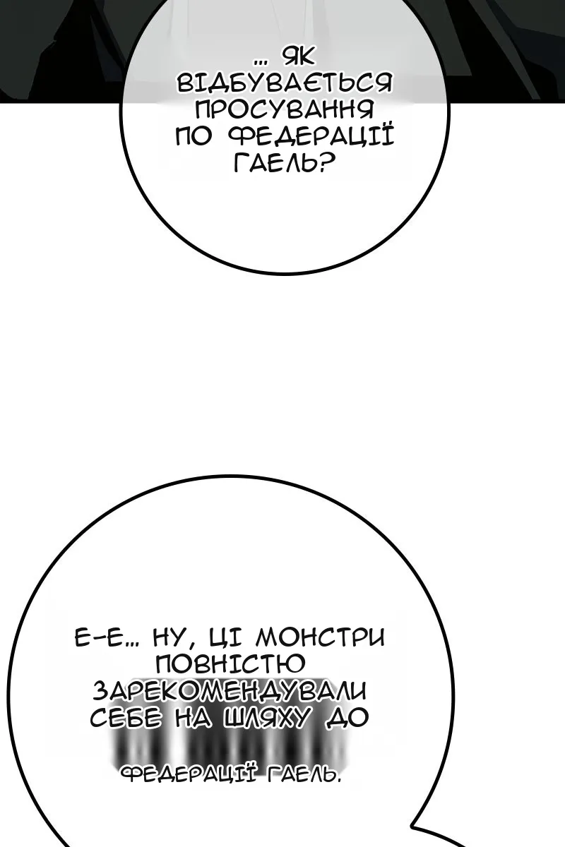 Сторінка 54