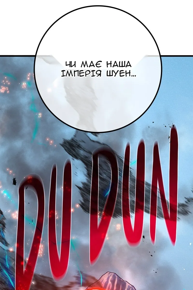 Сторінка 105
