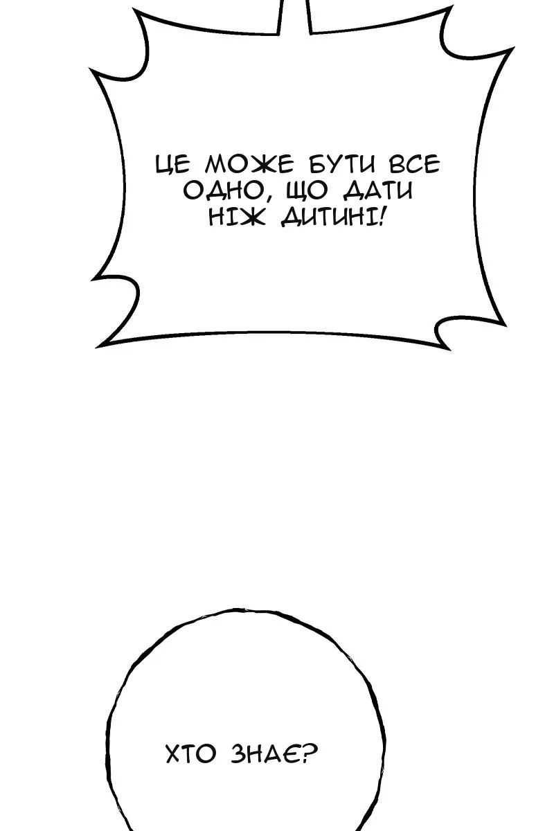 Сторінка 145