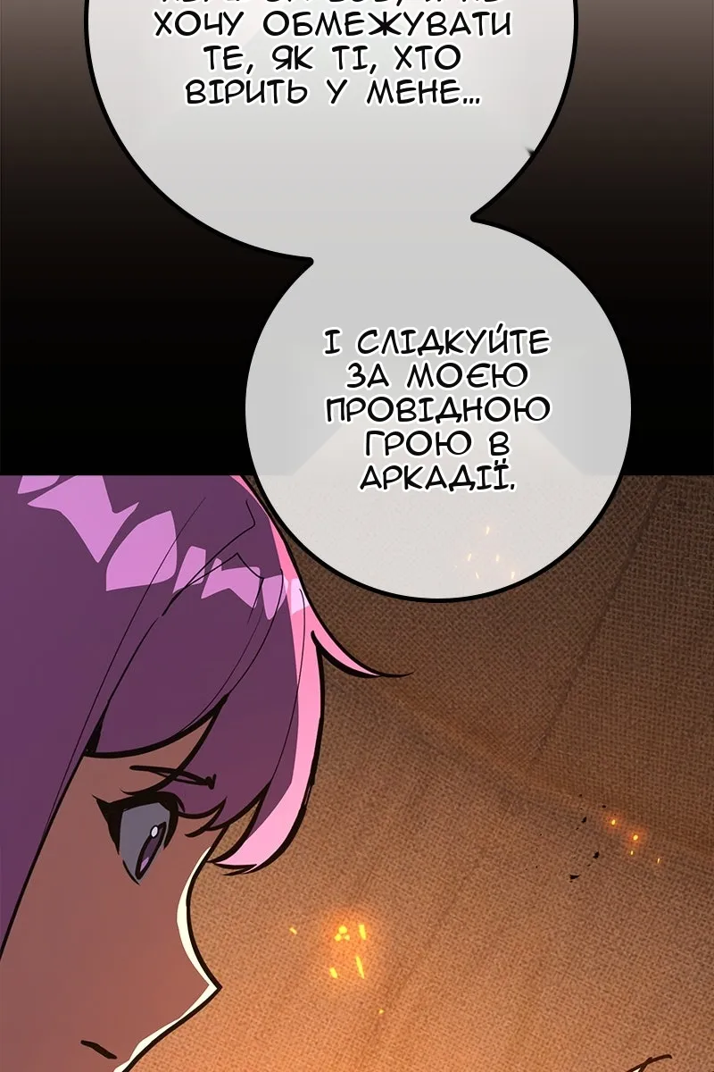 Сторінка 144