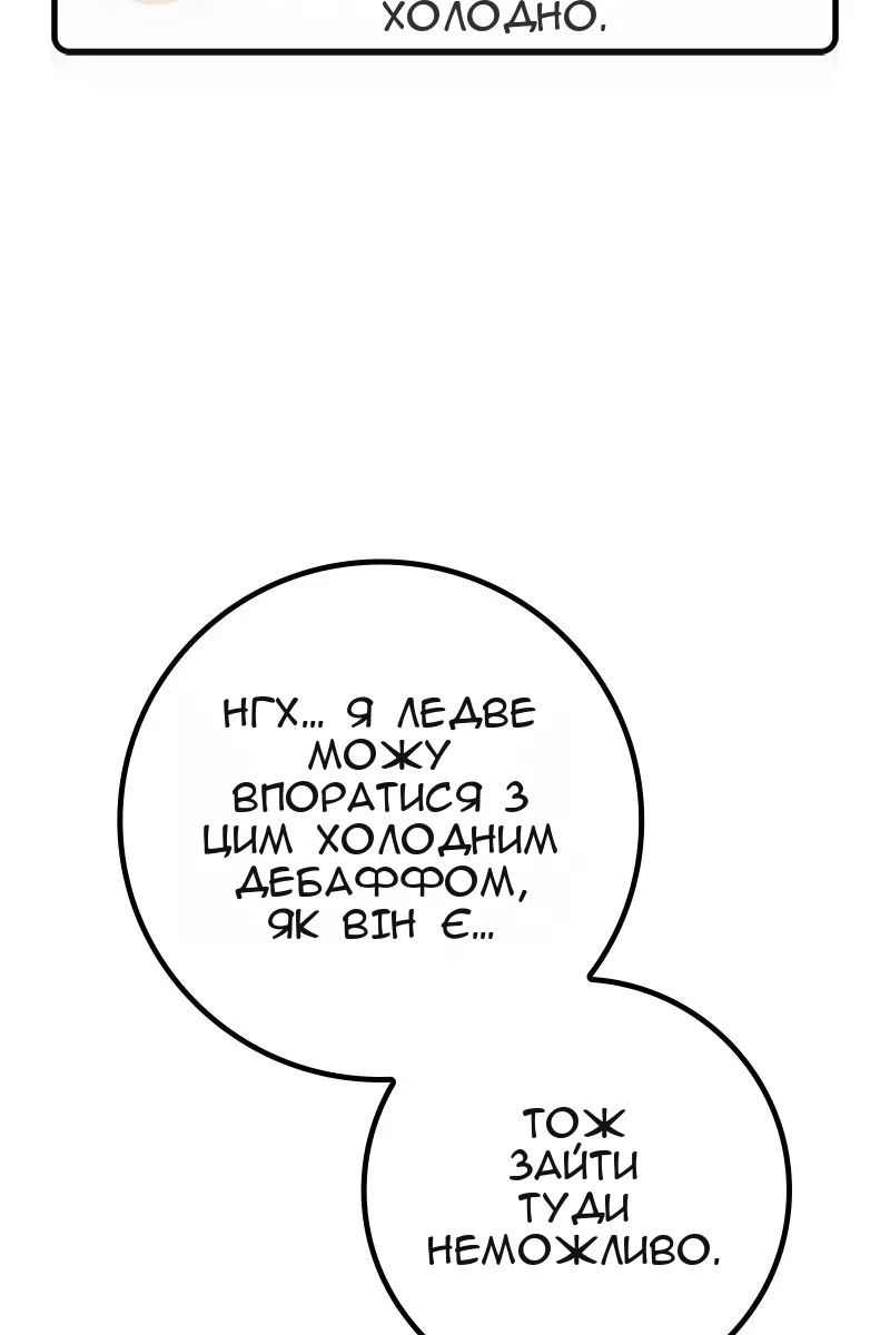Сторінка 144