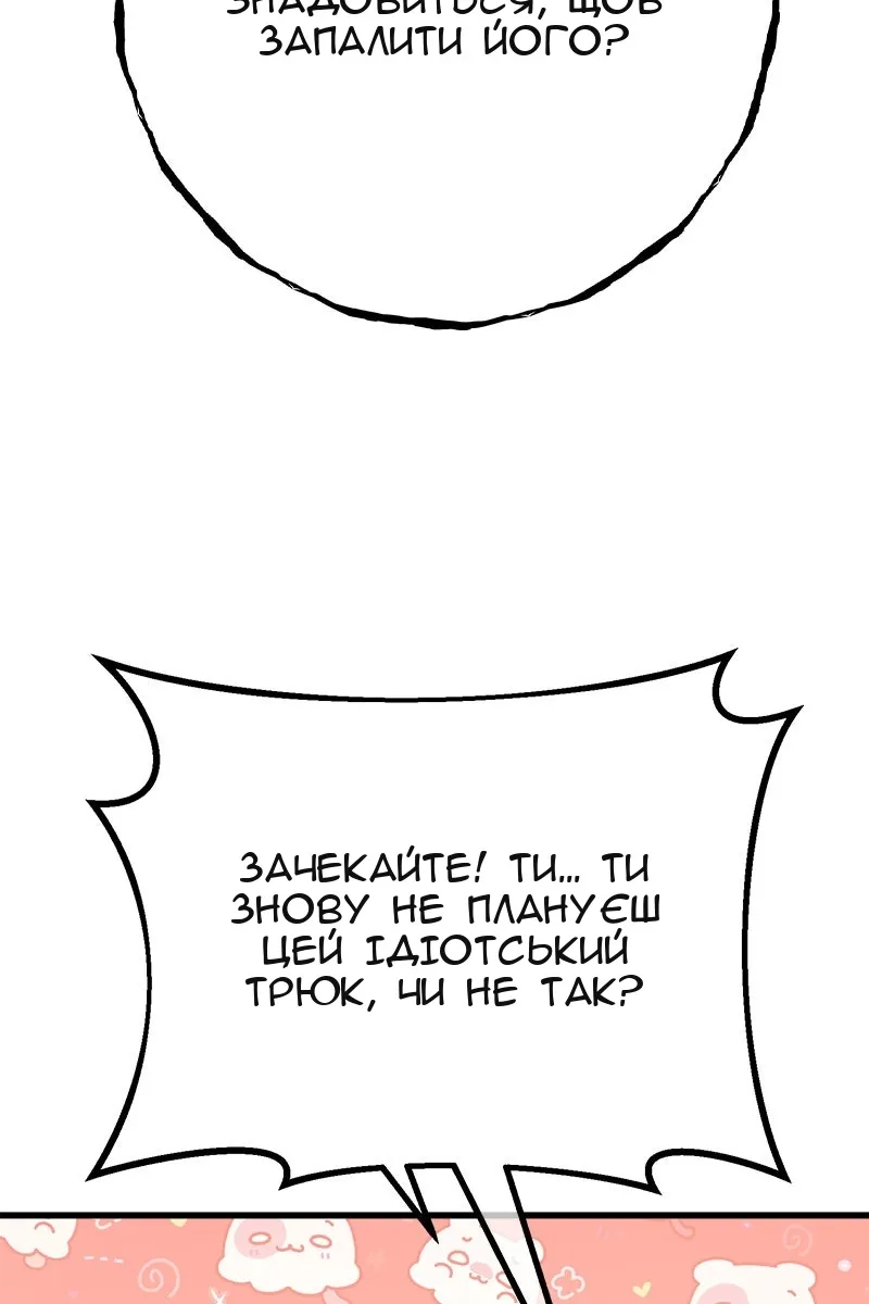Сторінка 148