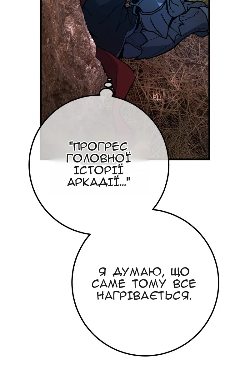Сторінка 67