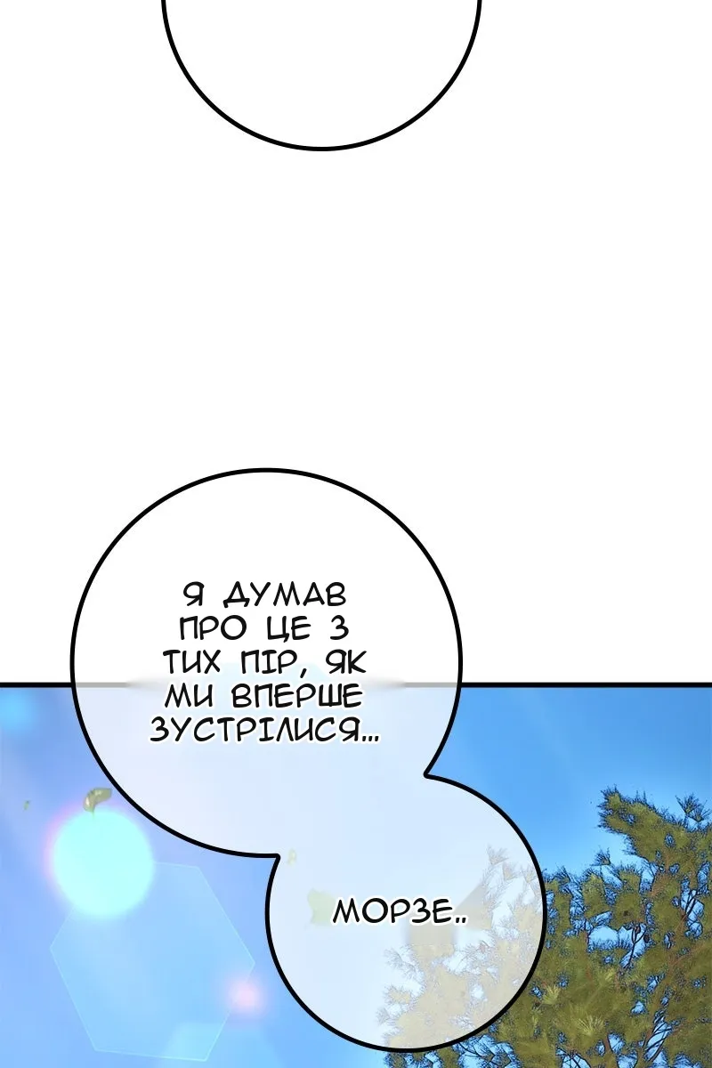 Сторінка 101