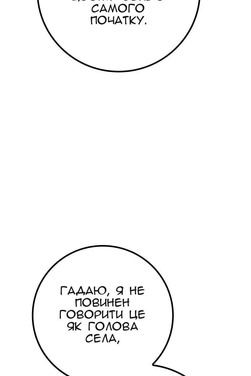 Сторінка 111