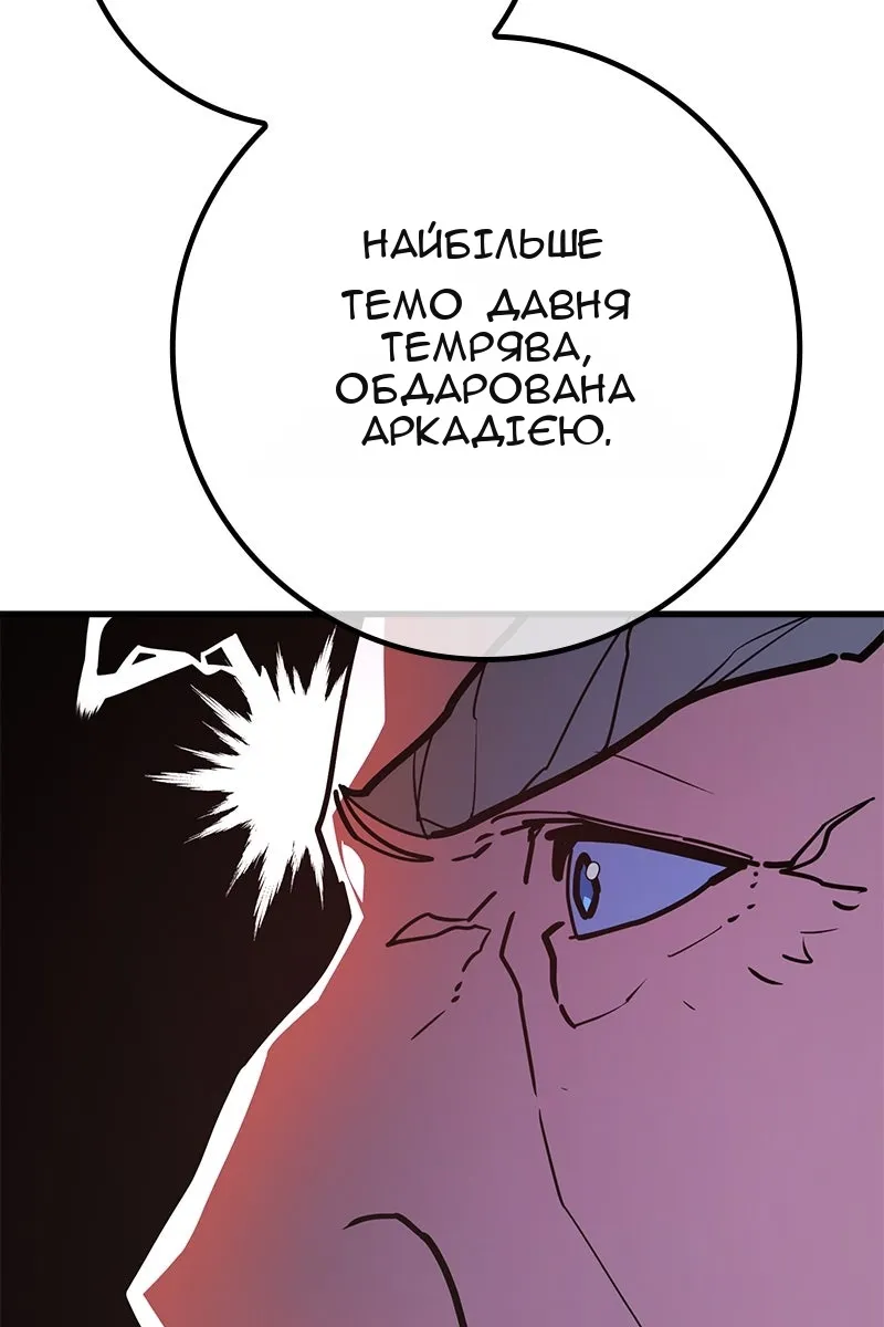 Сторінка 100