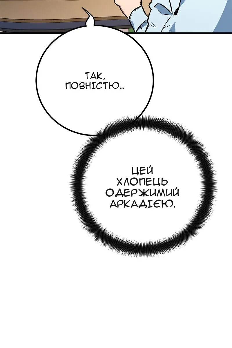Сторінка 67