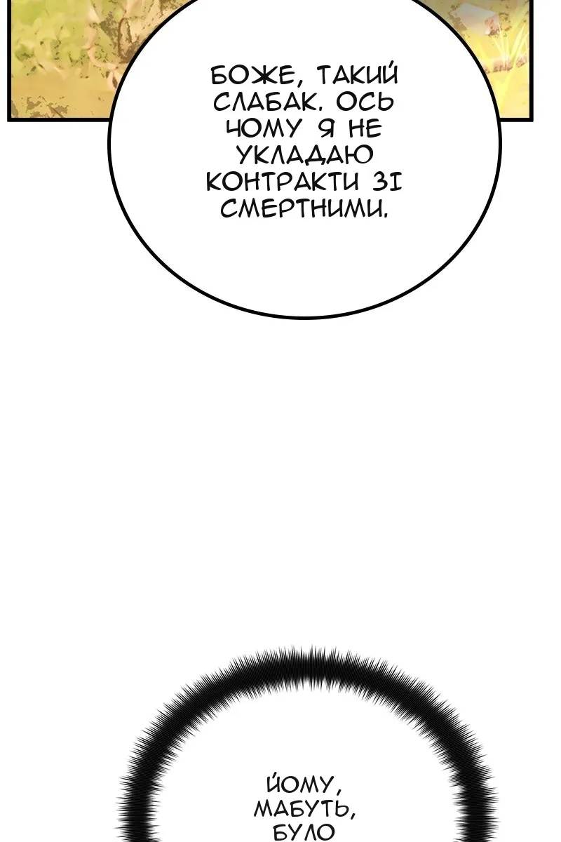 Сторінка 88