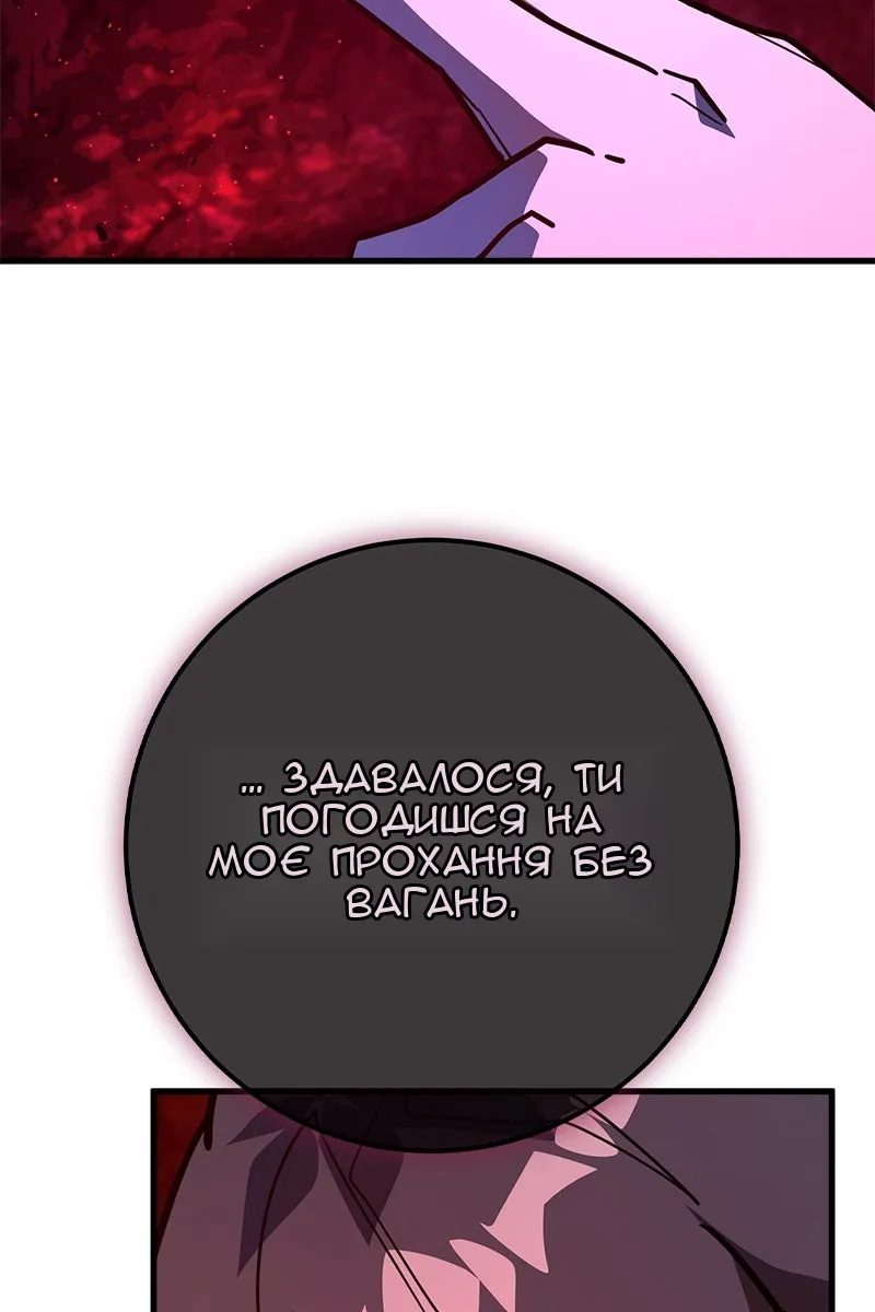 Сторінка 82