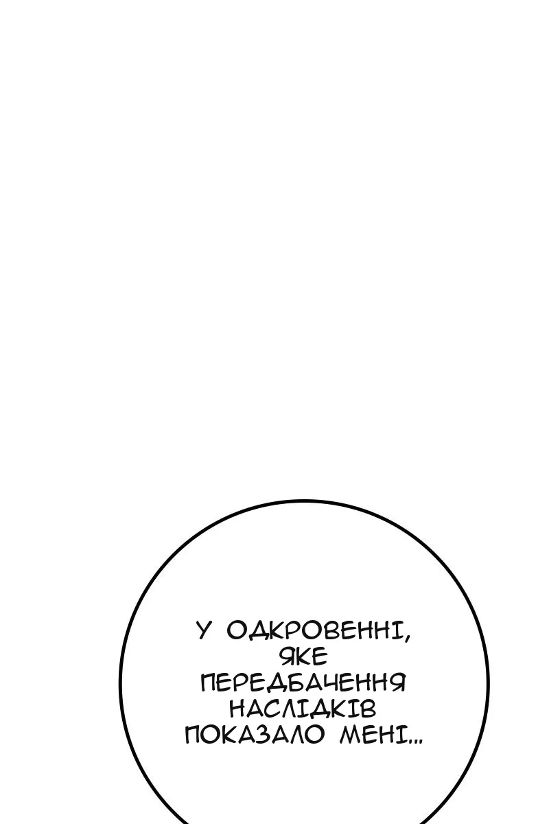 Сторінка 111