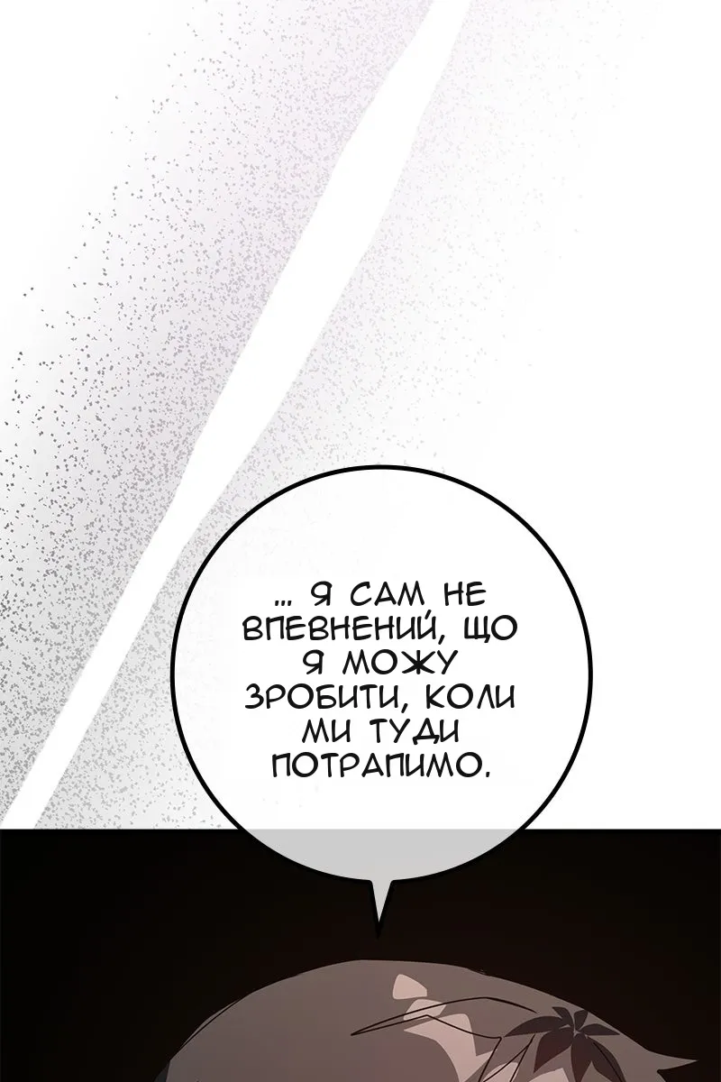 Сторінка 121