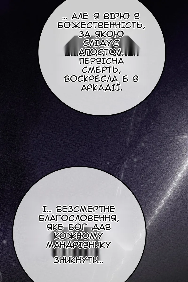 Сторінка 68