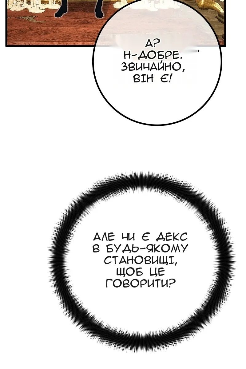 Сторінка 81