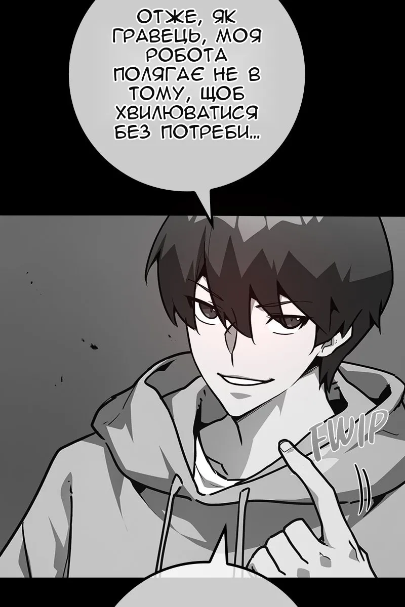 Сторінка 86