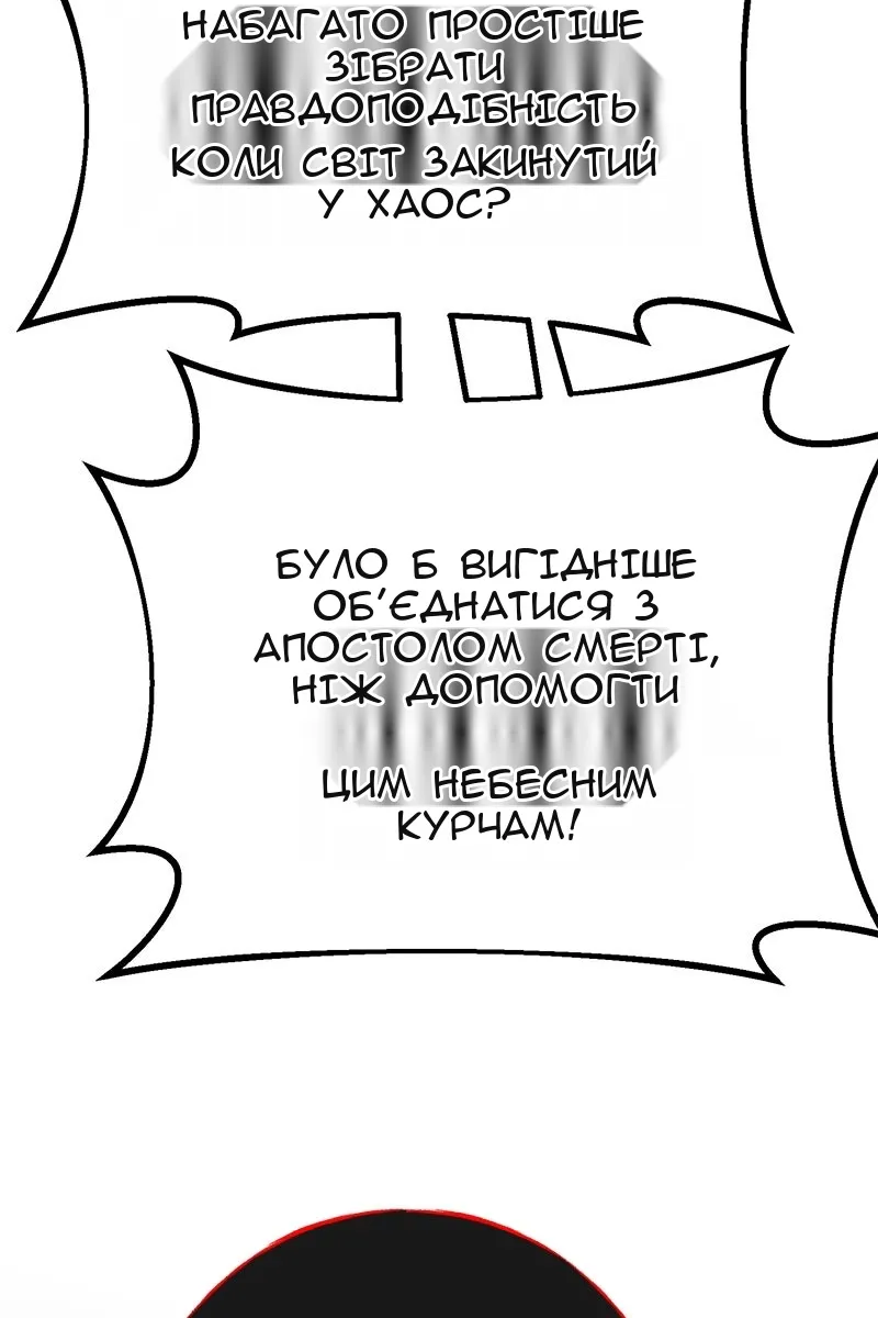 Сторінка 111