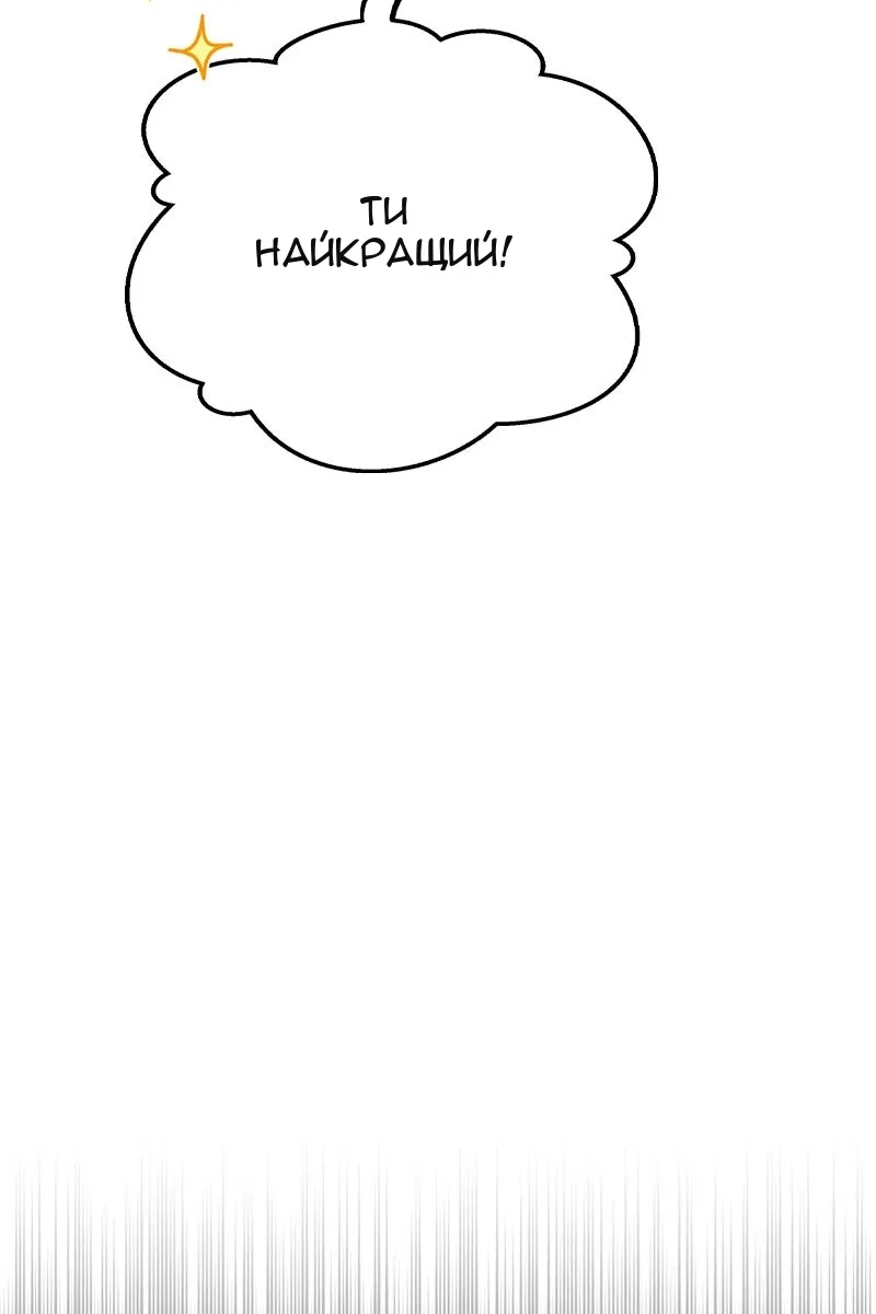Сторінка 138