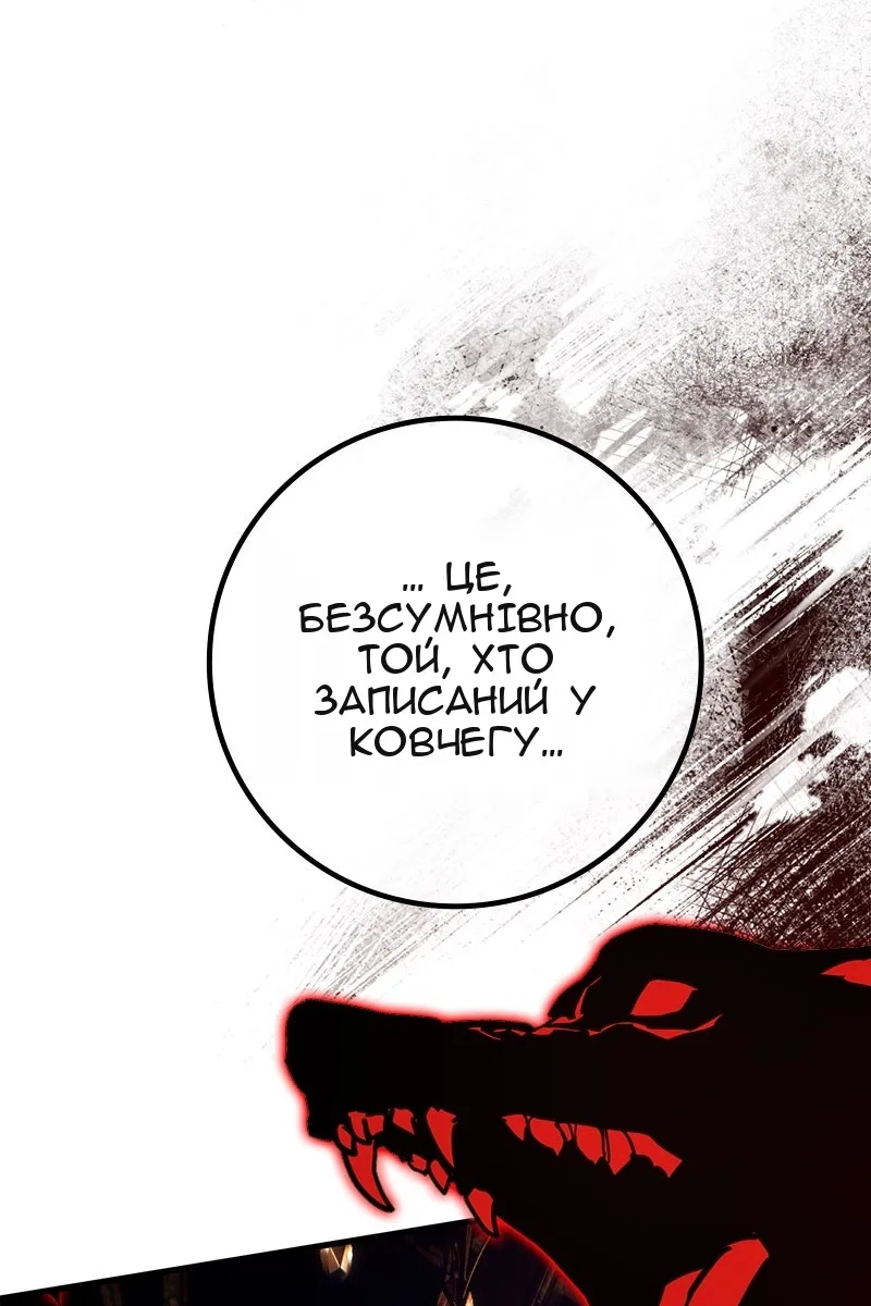 Сторінка 145