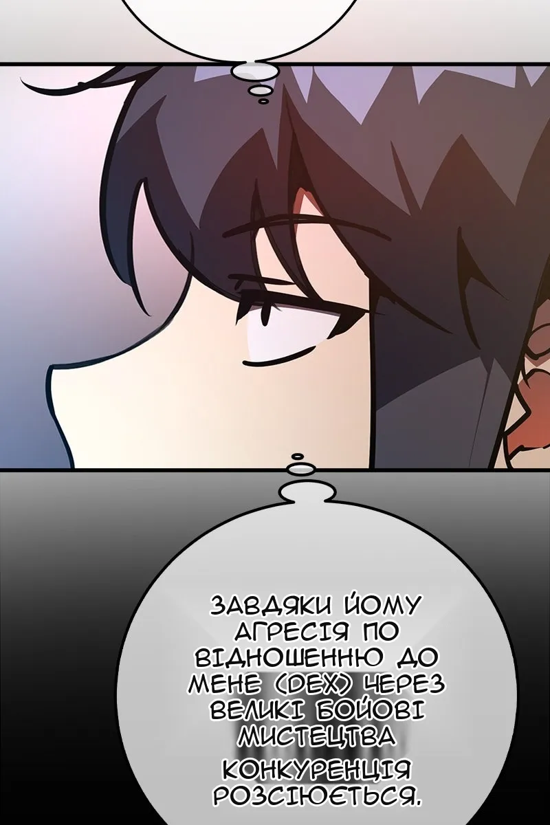 Сторінка 6