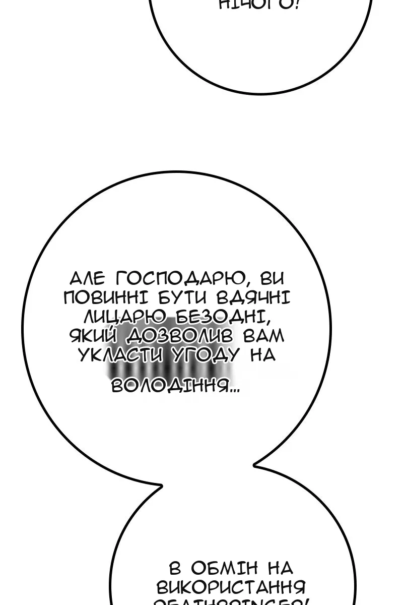 Сторінка 85