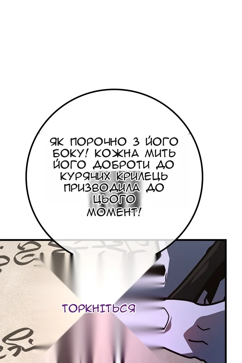 Сторінка 86