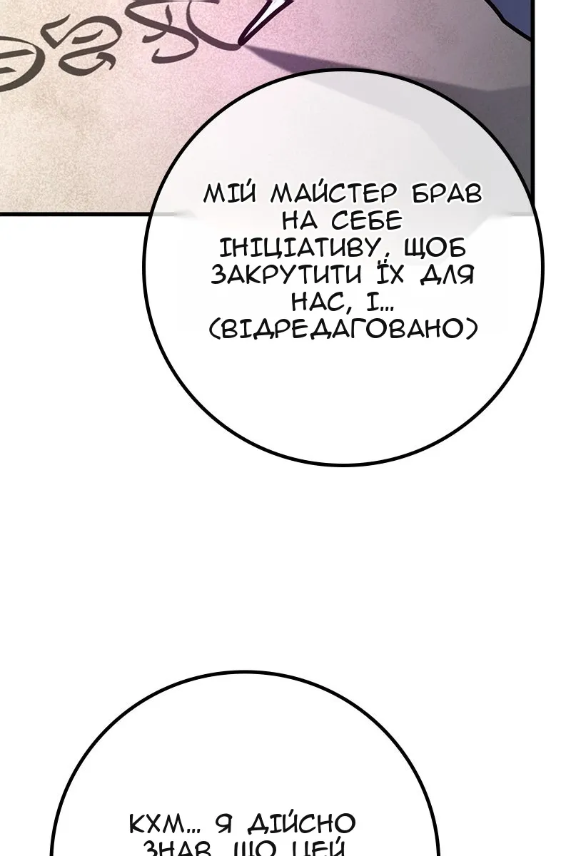 Сторінка 87