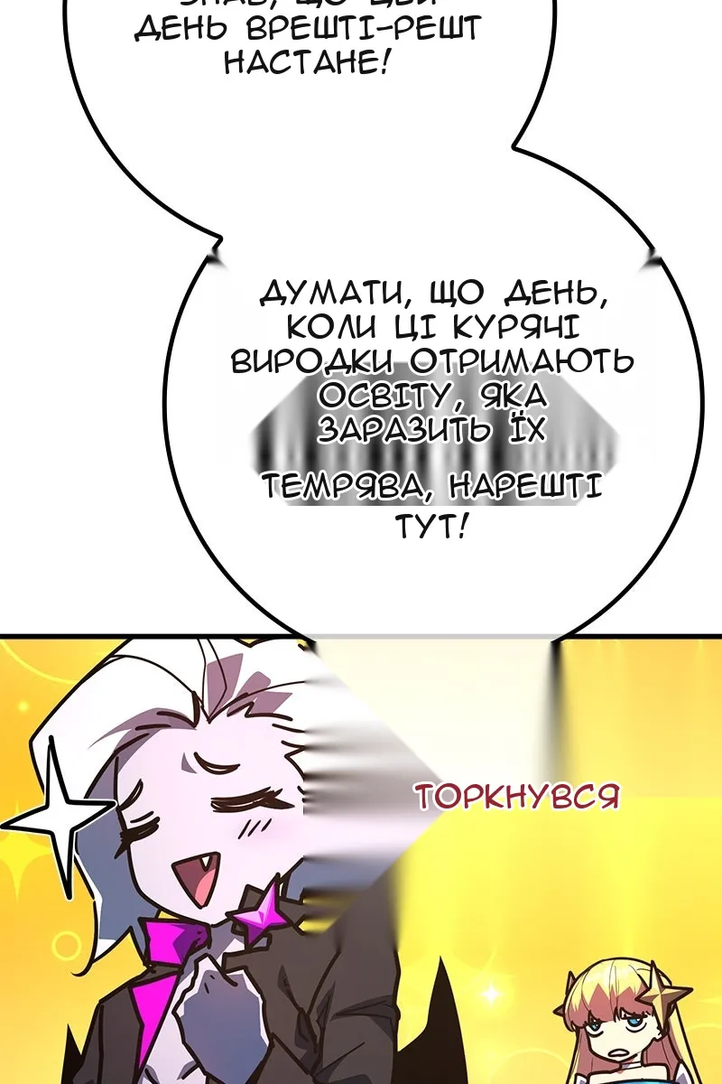 Сторінка 88