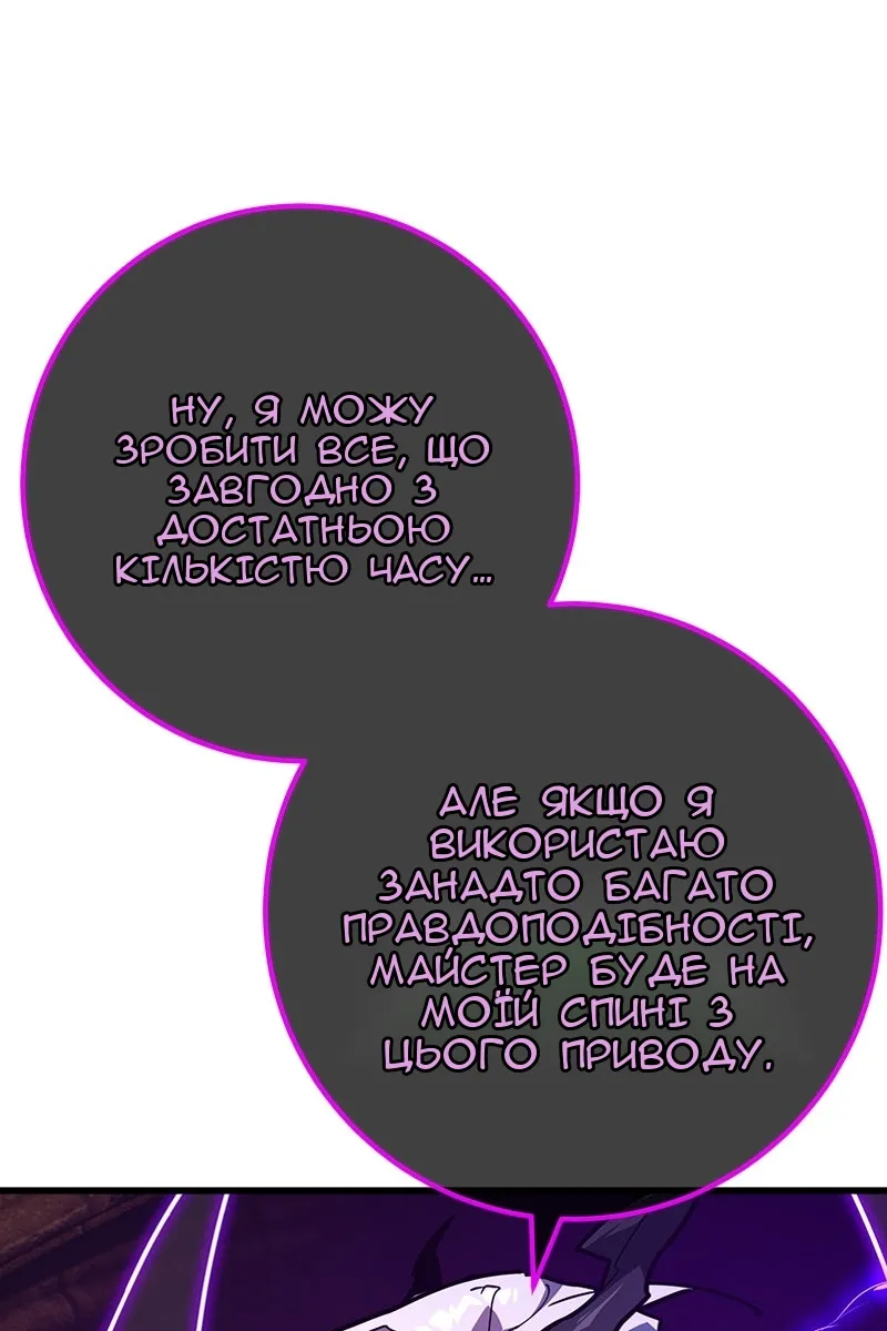 Сторінка 52