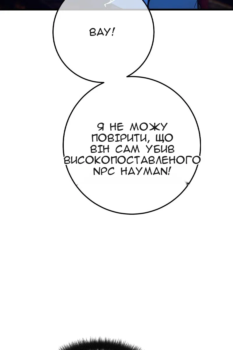 Сторінка 54