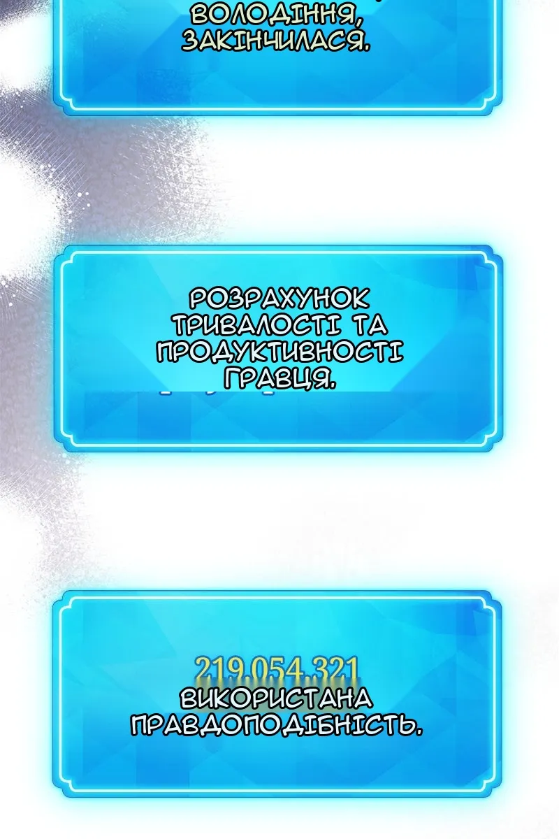 Сторінка 8