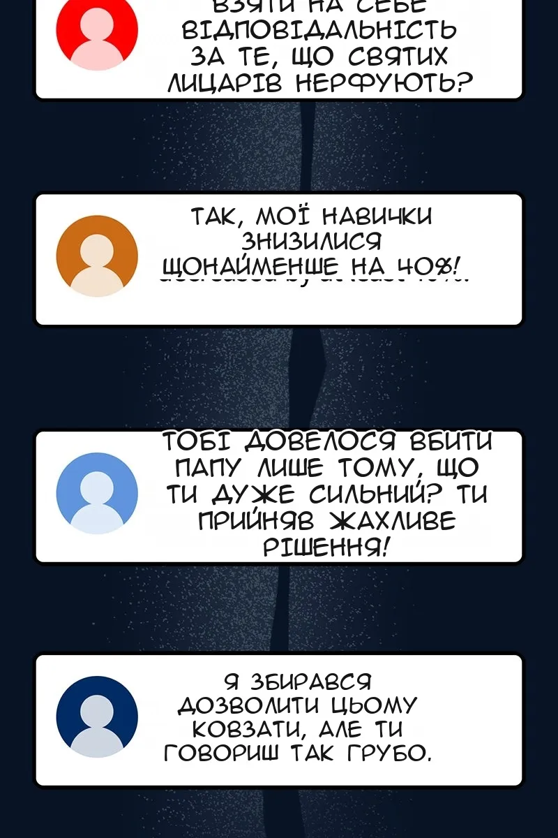 Сторінка 54