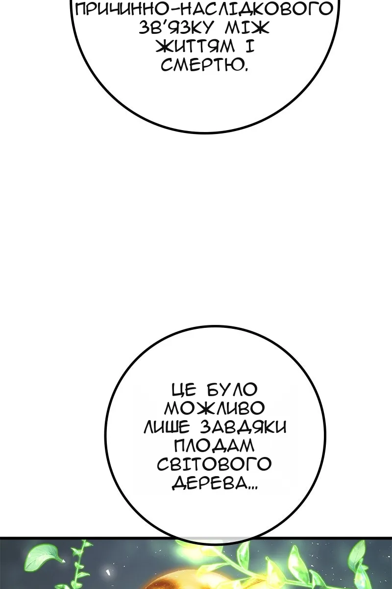 Сторінка 84