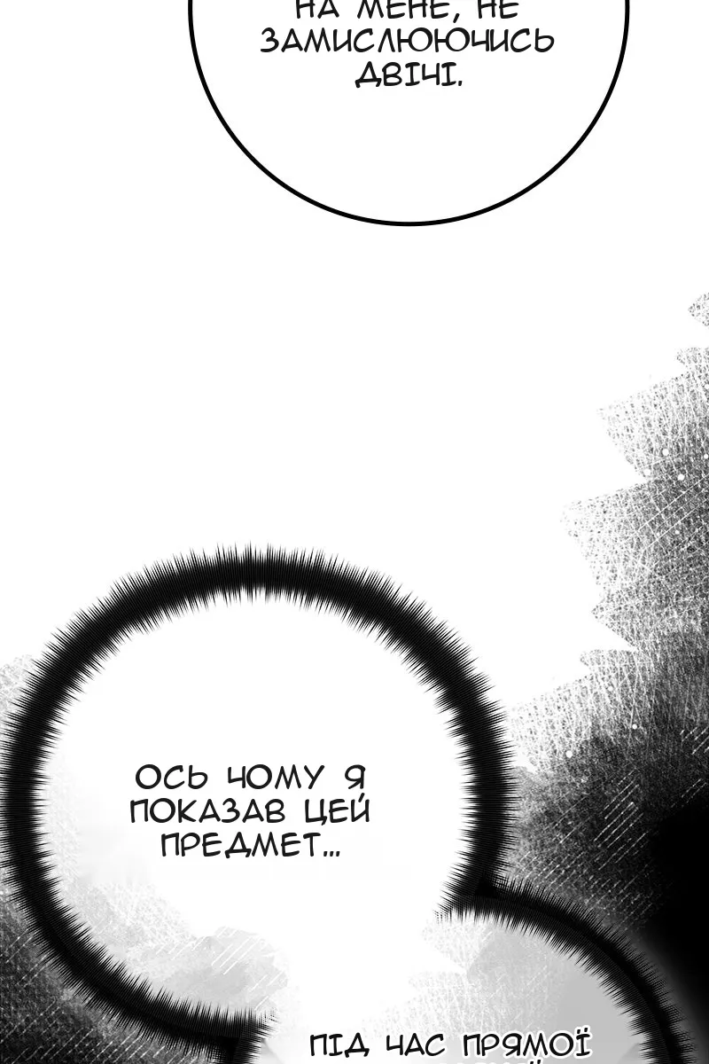 Сторінка 101