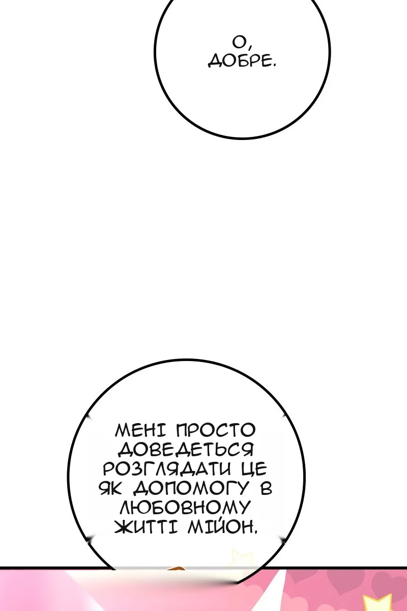 Сторінка 47