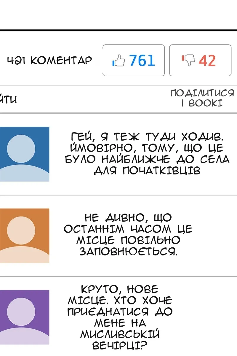 Сторінка 6