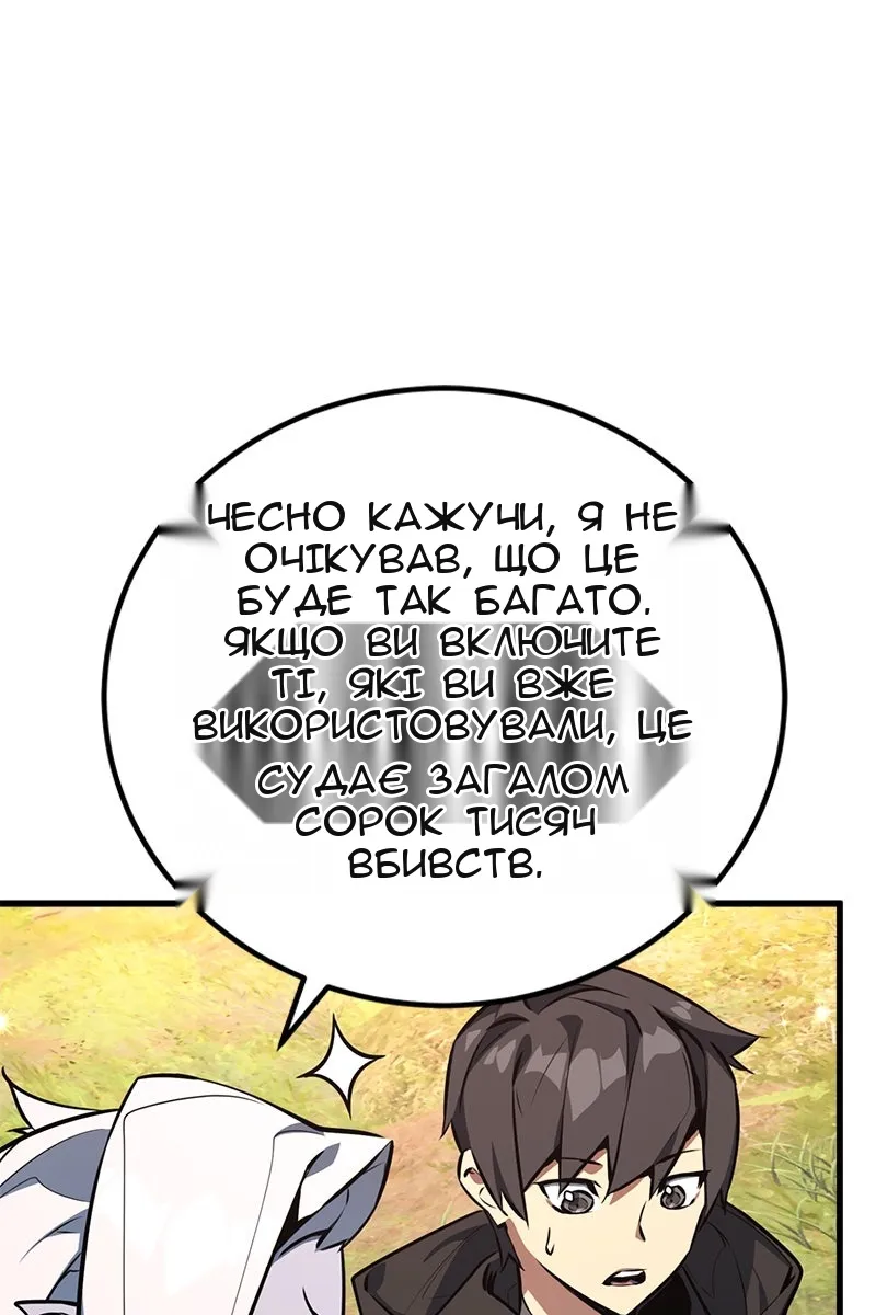 Сторінка 48