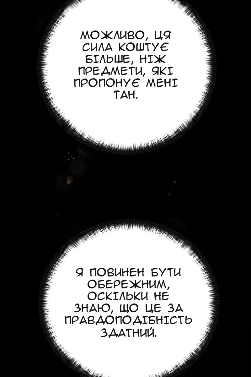 Сторінка 62
