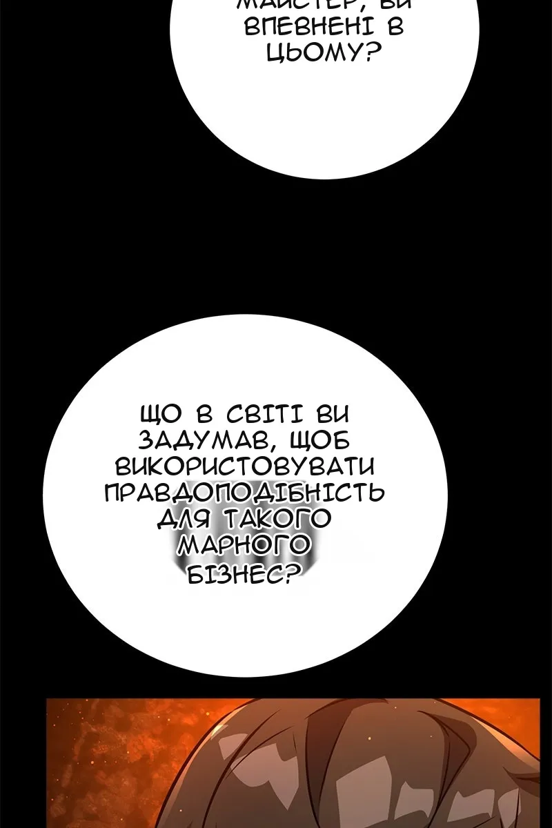 Сторінка 140