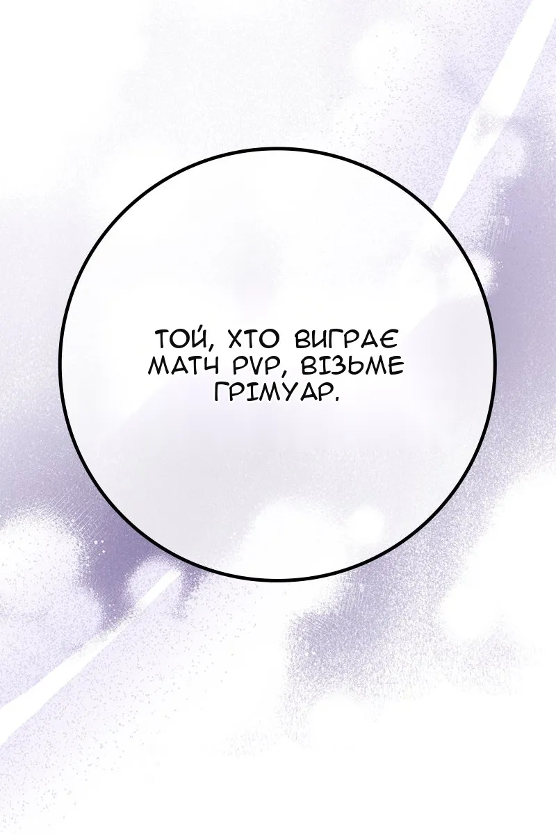 Сторінка 81