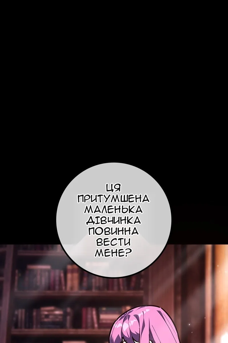 Сторінка 87