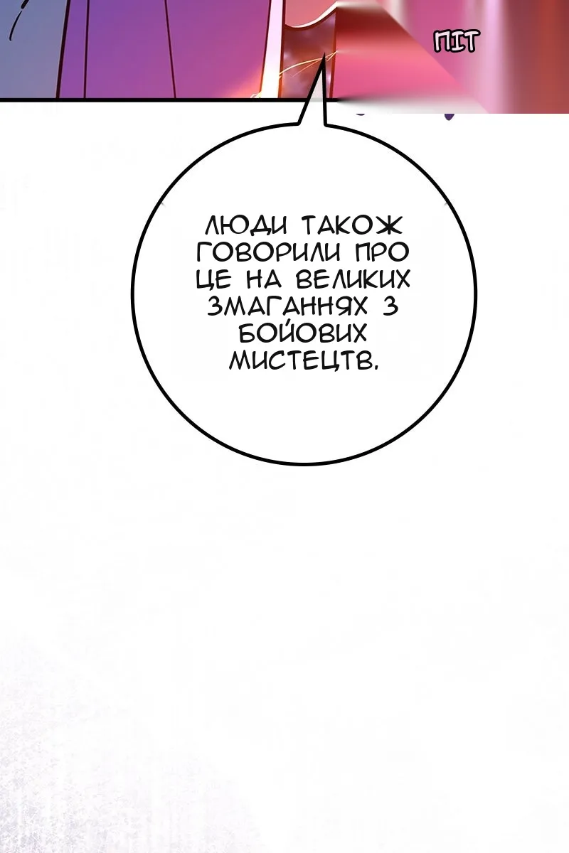 Сторінка 99