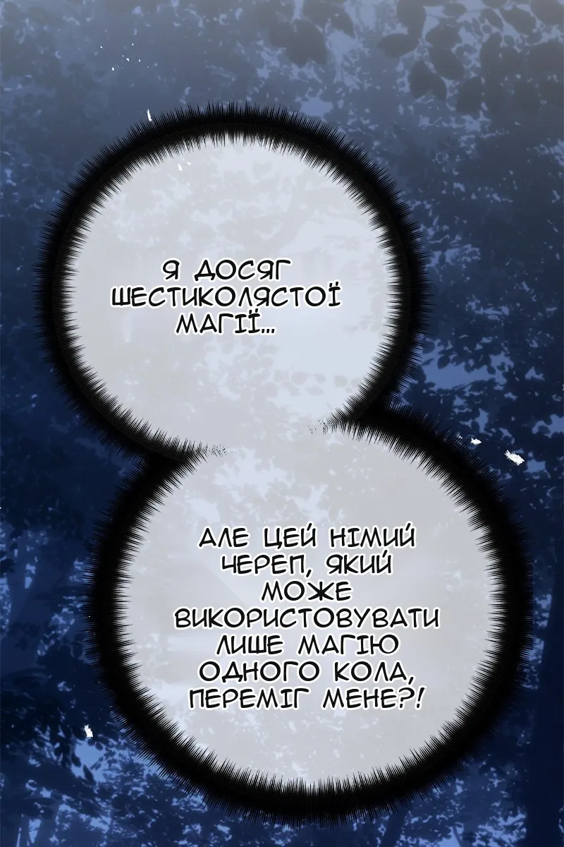 Сторінка 112