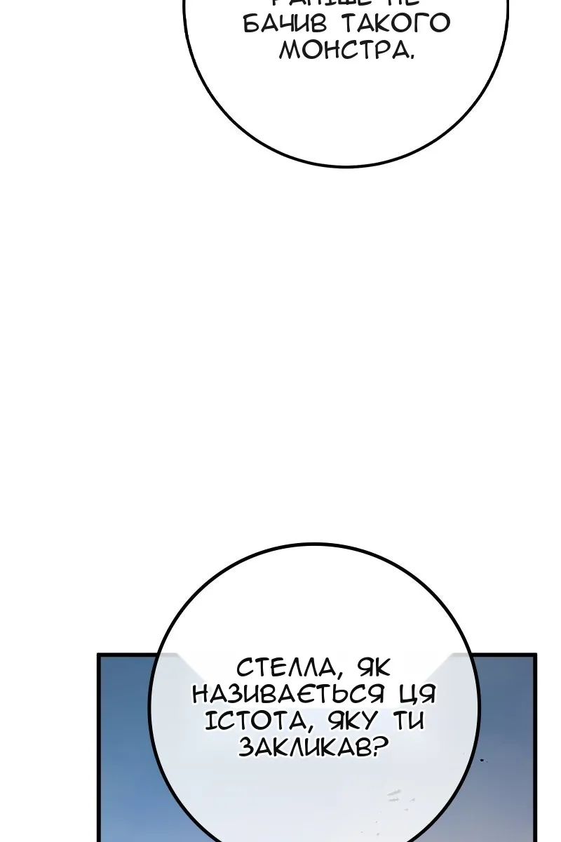 Сторінка 100