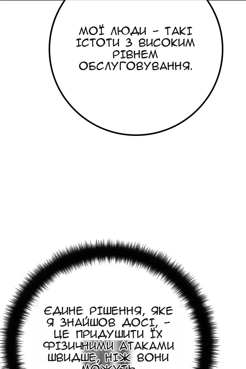Сторінка 87