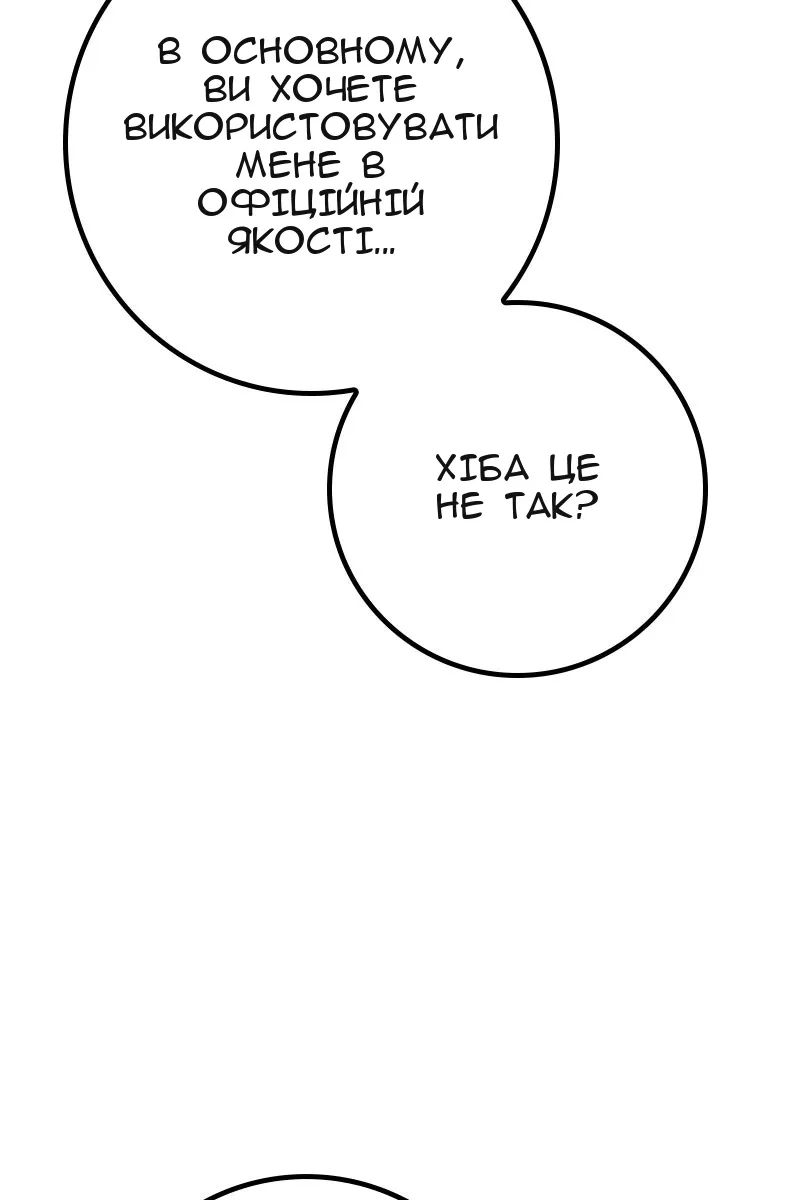 Сторінка 78