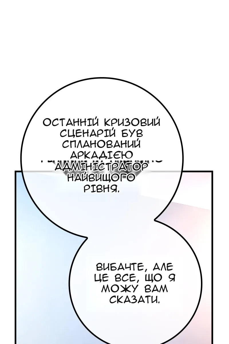 Сторінка 104
