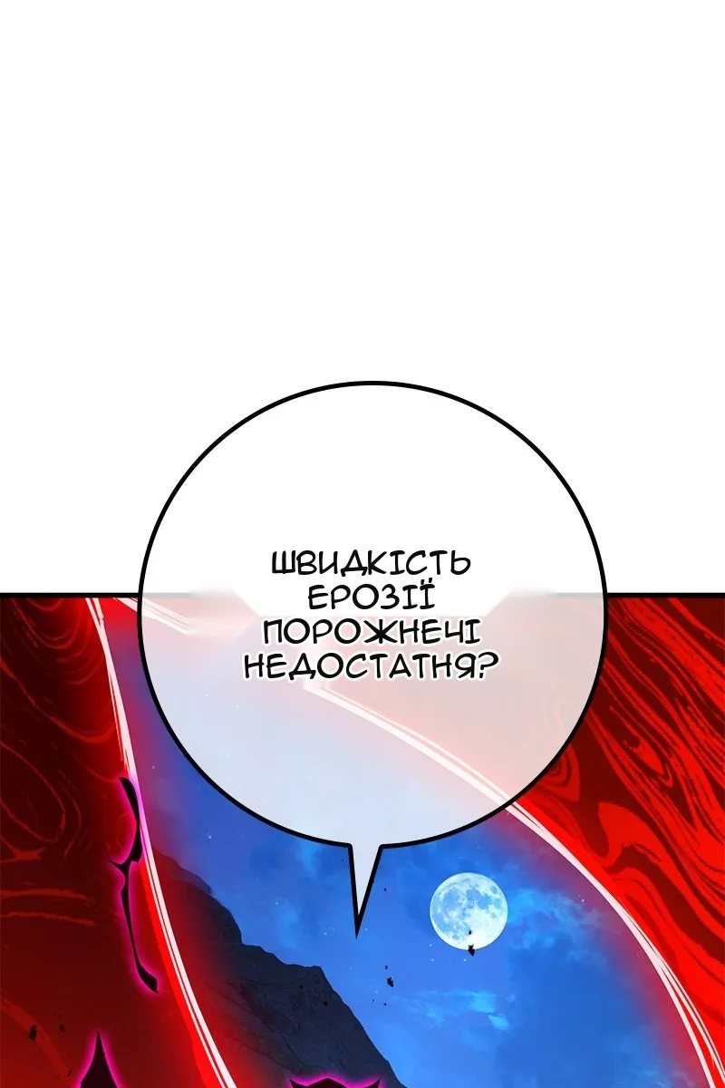Сторінка 145