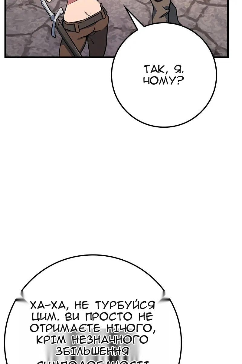 Сторінка 8