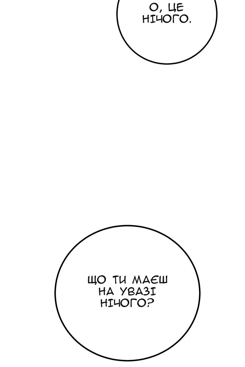 Сторінка 100
